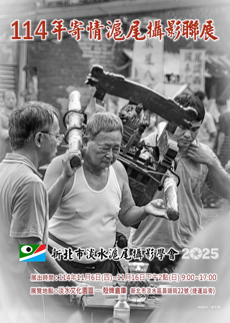 2025年展